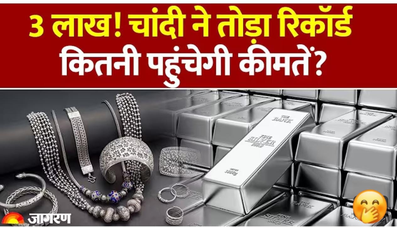 सोने-चांदी की कीमतों में