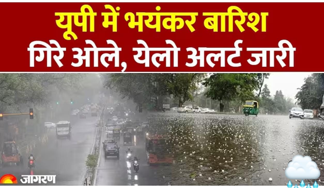 मौसम अपडेट