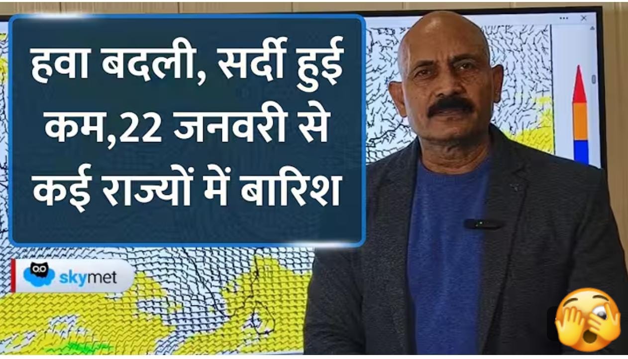 मौसम की चेतावनी